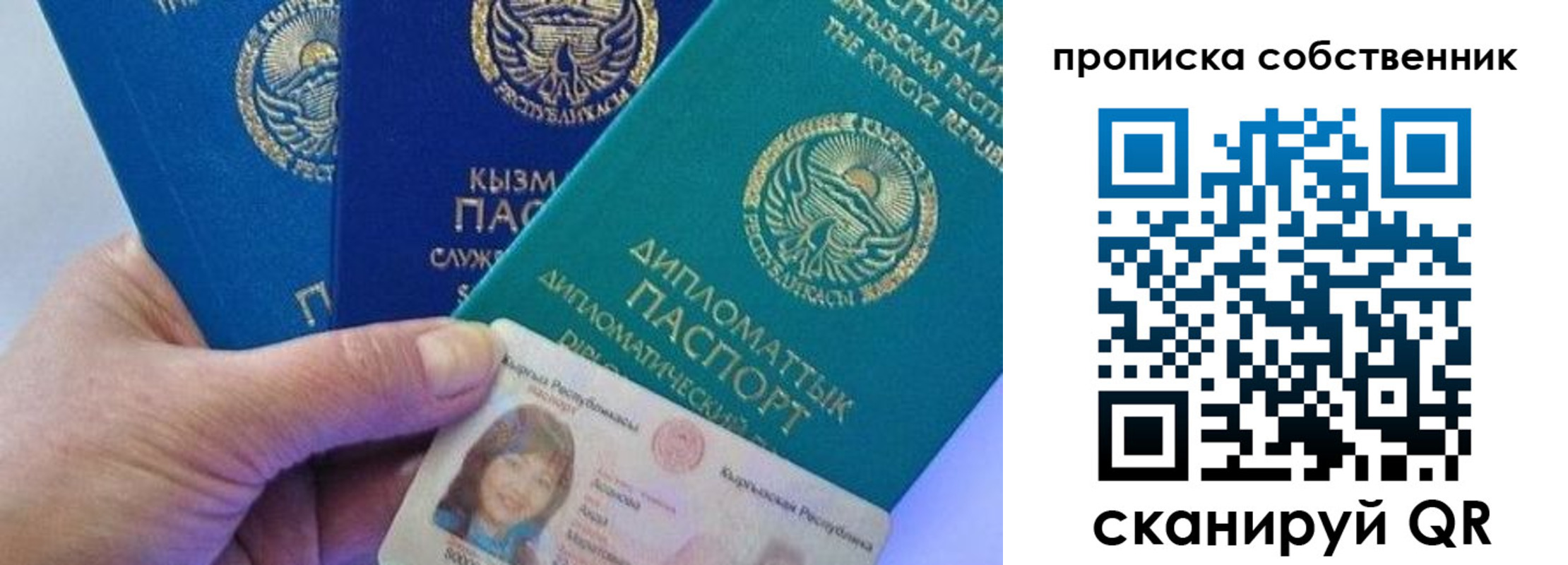 найти адрес прописки в Саянске