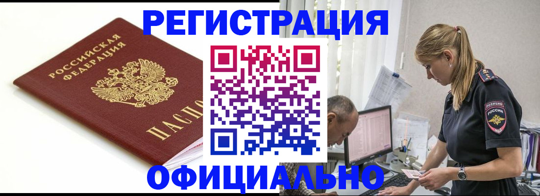 прописка для кредита в Саянске