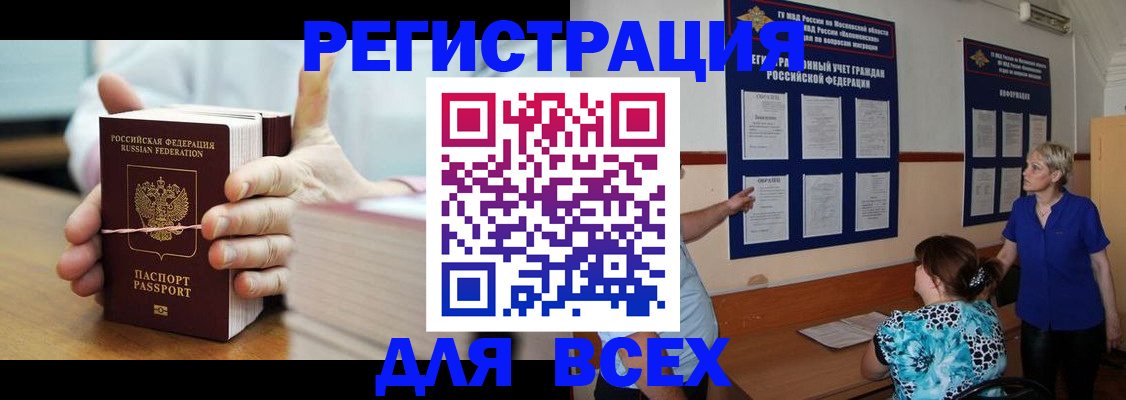 временная регистрация госуслуги в Саянске